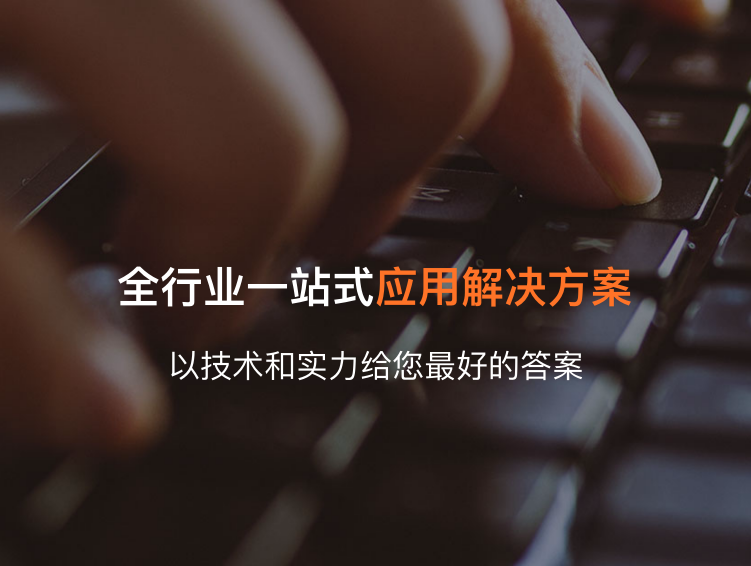东方APP开发公司