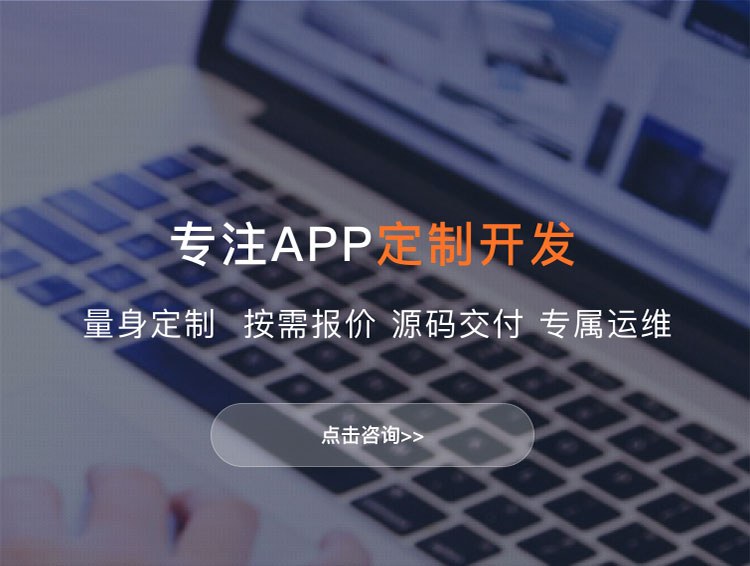 东方APP定制方案