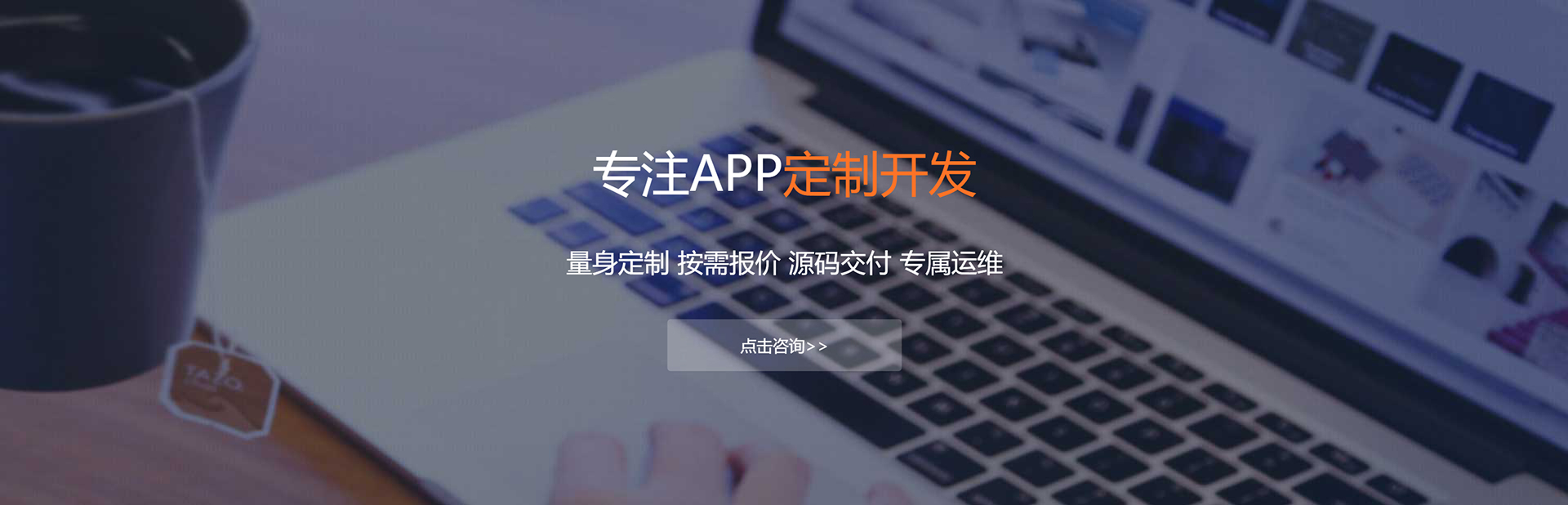 东方APP定制方案