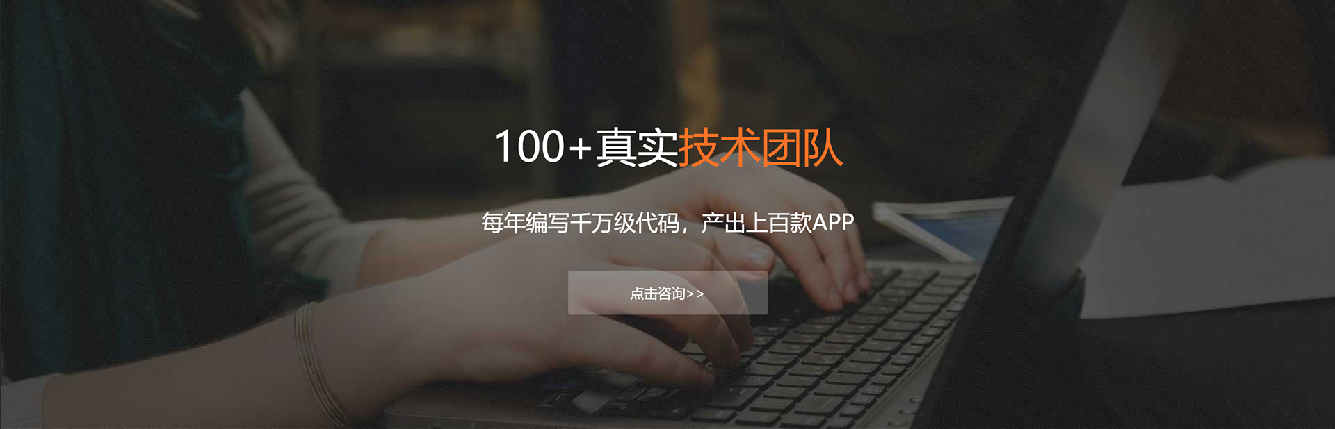 东方APP开发公司