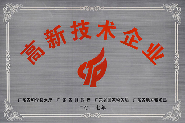 东方高新技术企业